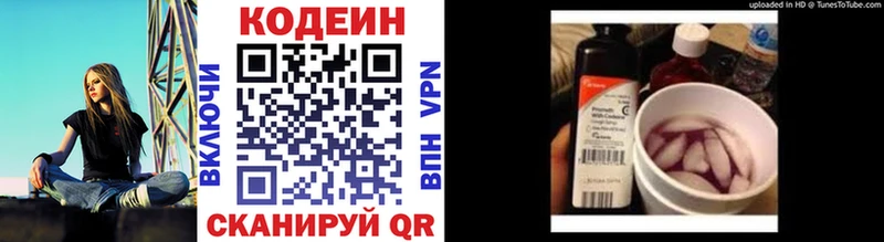 Кодеиновый сироп Lean напиток Lean (лин)  где купить наркоту  маркетплейс какой сайт  Теберда 