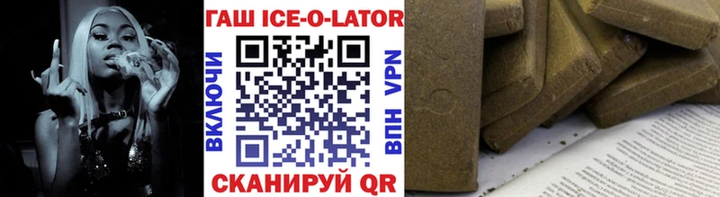 MEGA   Теберда  Гашиш ice o lator  купить наркоту 