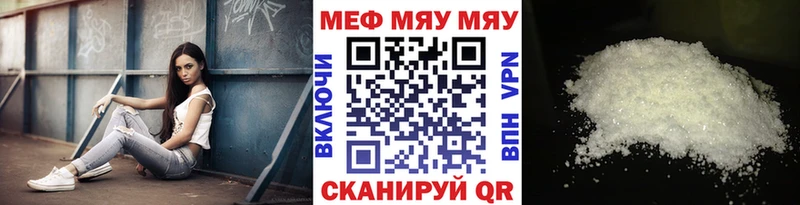 МЯУ-МЯУ mephedrone  наркотики  Теберда 